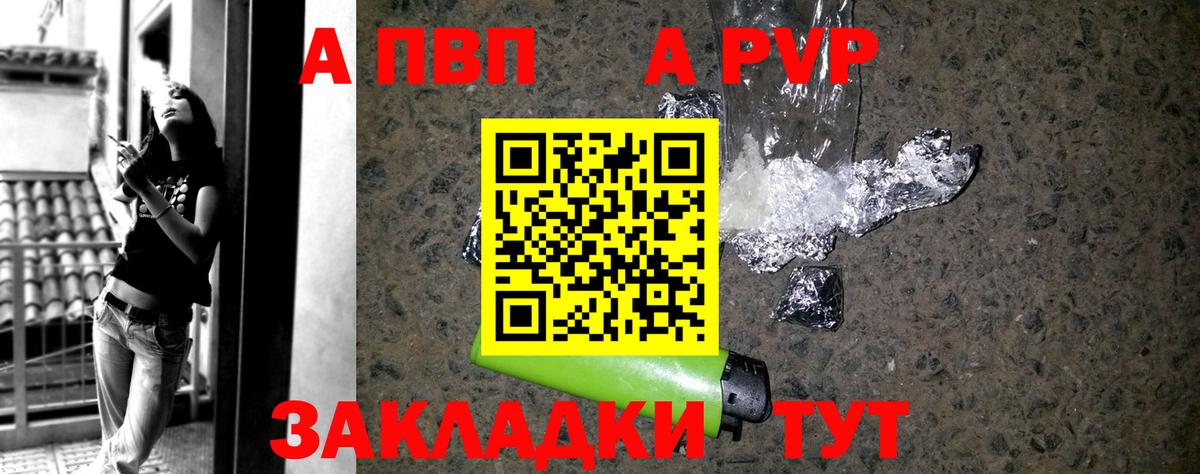 Alpha-PVP Crystall  A-PVP VHQ  Донской  A PVP СК  Вход с VPN 
