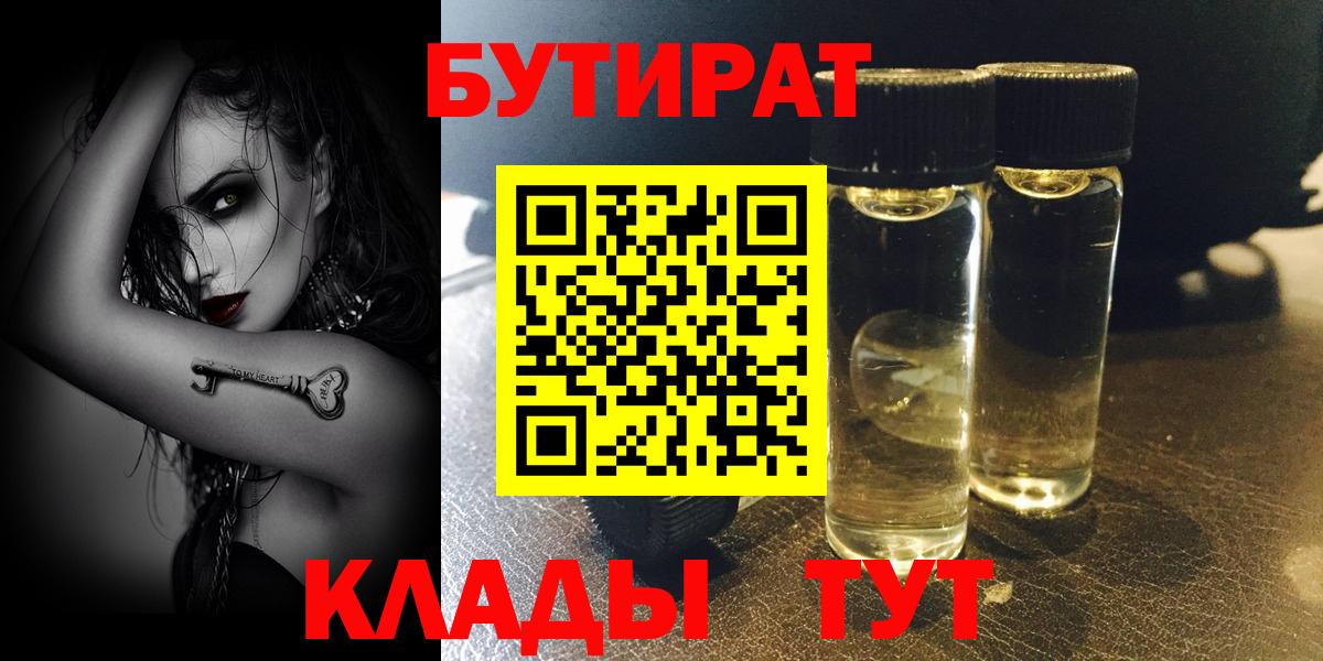 Донской  Бутират оксана  Бутират  Вход с VPN 