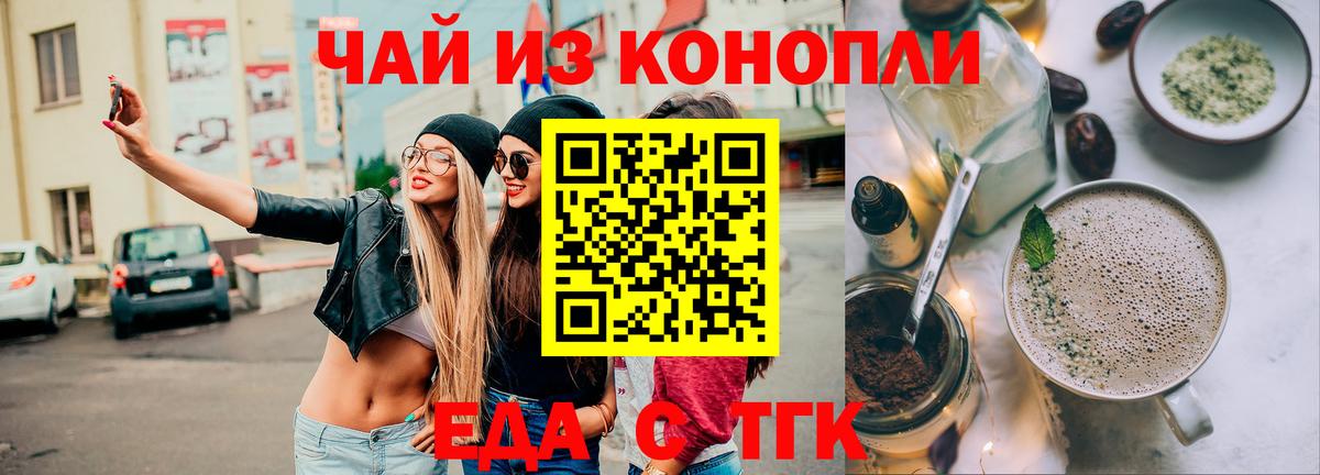 Cannafood марихуана Донской