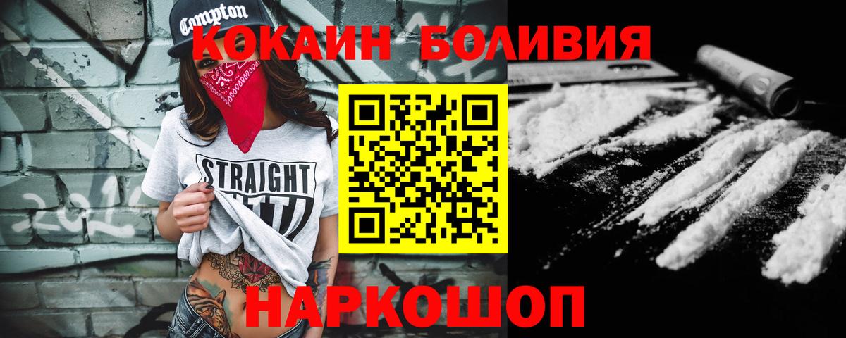 Донской  Кокаин 97%  Cocaine  Вход с VPN  COCAIN FishScale 