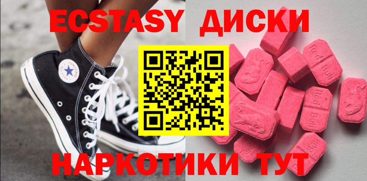 Ecstasy 250 мг  Ecstasy  Донской  мориарти Telegram  ЭКСТАЗИ XTC  Вход с VPN 