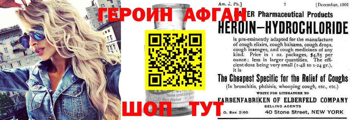 Героин  Вход с VPN  Донской  ГЕРОИН белый 