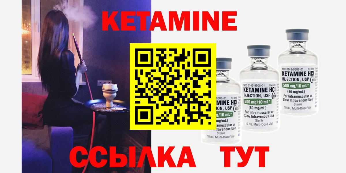 КЕТАМИН VHQ Донской