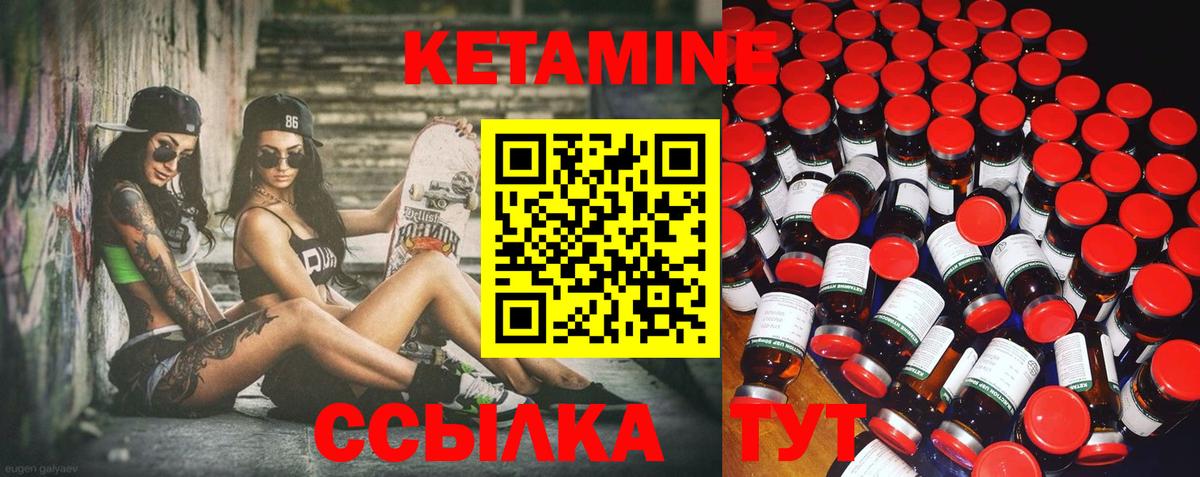 Кетамин VHQ  Кетамин VHQ  Донской  Вход с VPN 