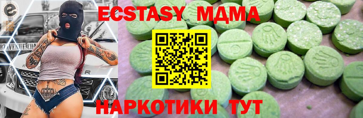 МДМА crystal Донской