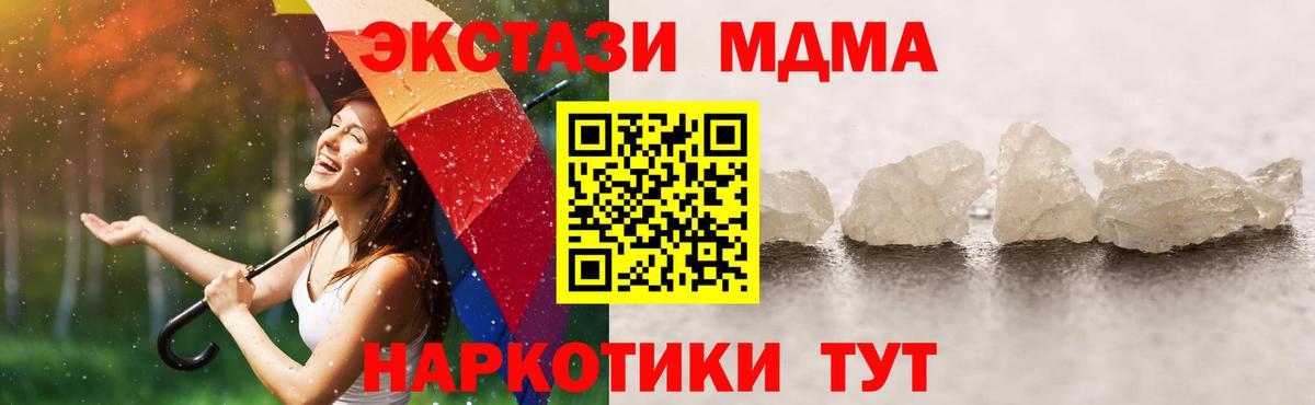 МДМА кристаллы  Вход с VPN  Донской 
