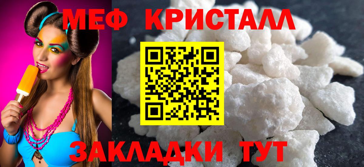 Меф  Меф VHQ  Вход с VPN  Донской  кракен зеркало  Меф mephedrone 