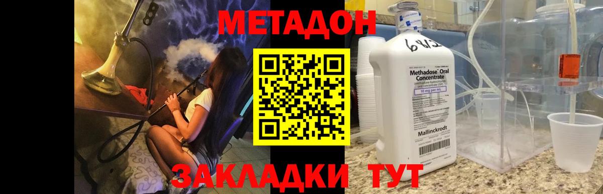 МЕТАДОН белоснежный  Вход с VPN  Донской 