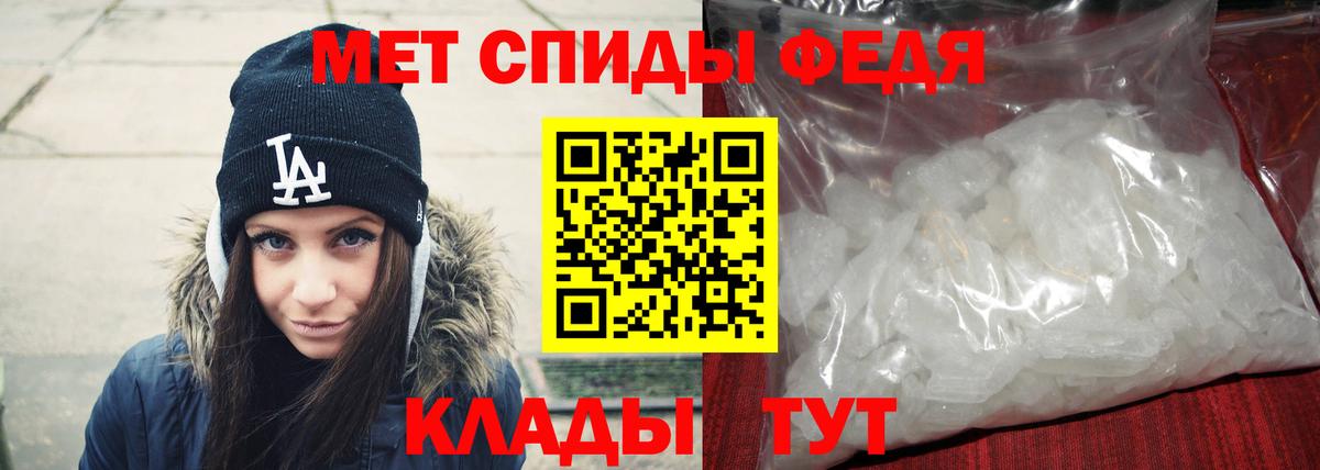 Первитин кристалл  Первитин кристалл  Донской  Вход с VPN 