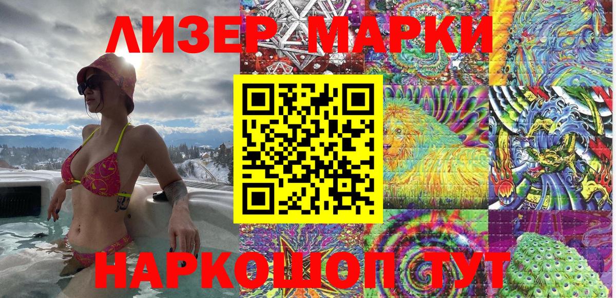 Марки 25I-NBOMe 1,8мг Донской