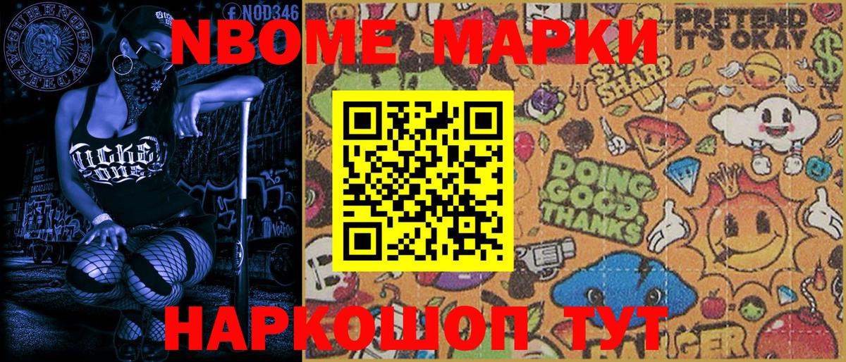Донской  Наркотические марки  Вход с VPN  Марки NBOMe 1,8мг 