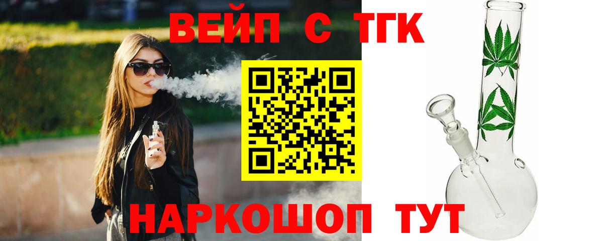 ТГК жижа Донской